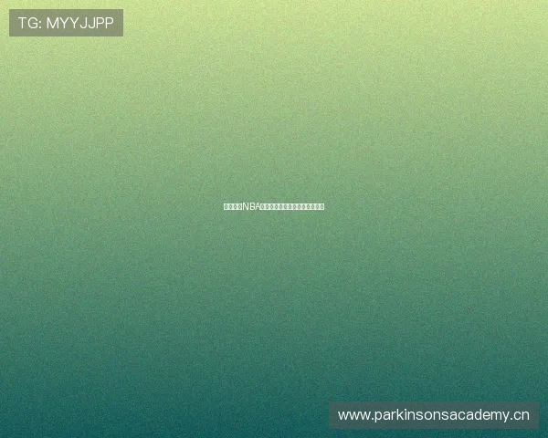 美国免费NBA直播平台全攻略及观看技巧详解